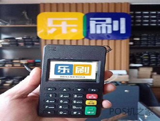 樂刷電簽POS機用戶app怎么注冊？