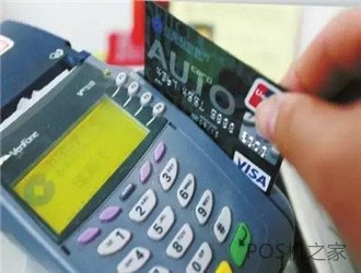 POS機刷卡交易時哪些信用卡支持小額免密免簽？