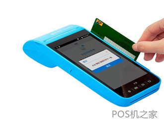 第三方pos機有風險嗎？