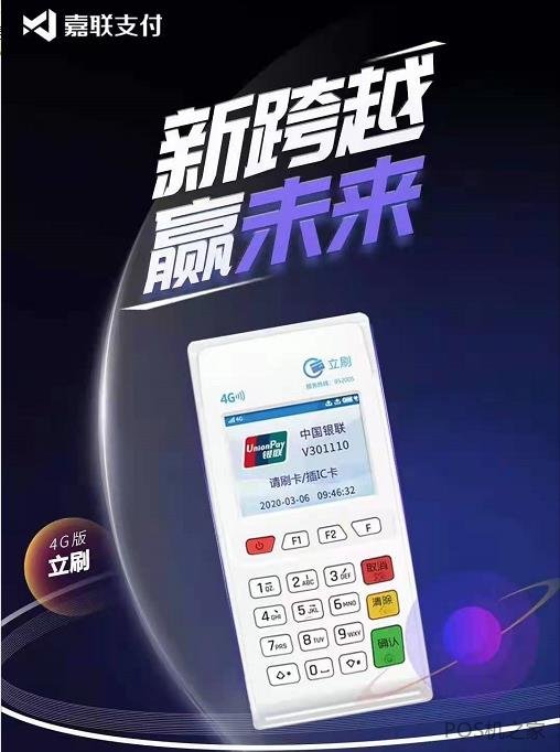 立刷pos機免費送被騙了？
