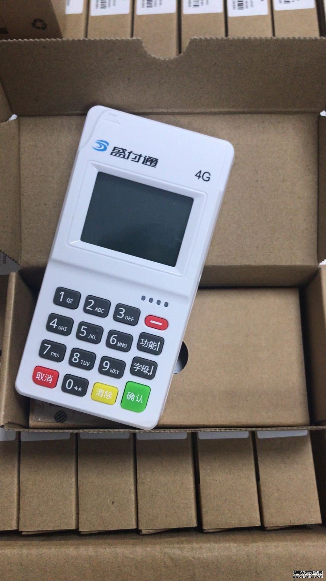 盛付通電簽pos機安全嗎？