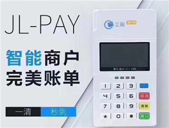 立刷pos機用著怎么樣？靠譜嗎？