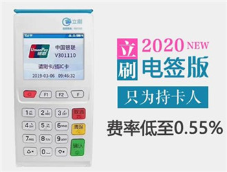 立刷電簽版與立刷電簽版區別？