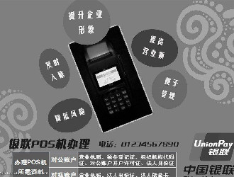 pos刷儲蓄卡會是洗錢嗎？