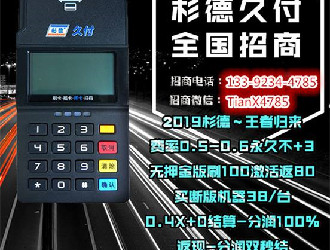 pos機消費多久可以到賬？
