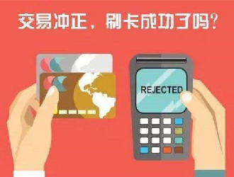 銀聯標志的pos機可以用不？