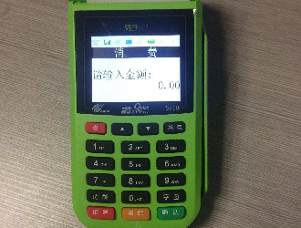 新中付POS機刷卡手續費要多少？