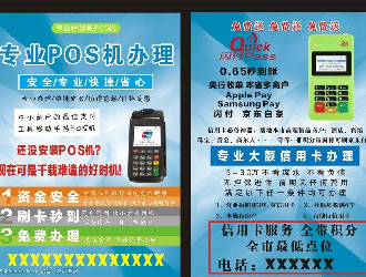 POS機刷卡金額與商戶不匹配，對信用卡有沒有影響？