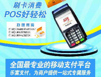 POS機辦理有哪些冷知識？