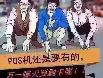 拉卡拉pos機押金如何退？