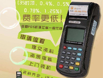 辦pos機被騙交了299有辦法要回錢嗎？