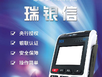 POS機辦理網辦理的POS機安全嗎？