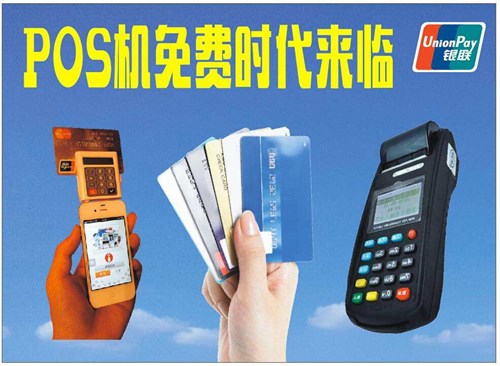 樂刷電簽POS機好用嗎？