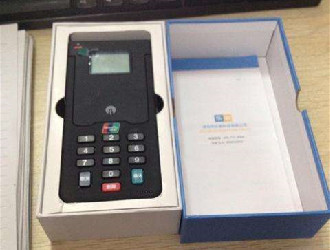 付臨門pos機是不是正規的