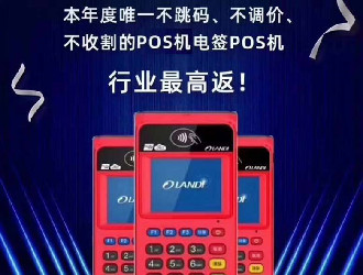 pos機跳碼是什么意思？