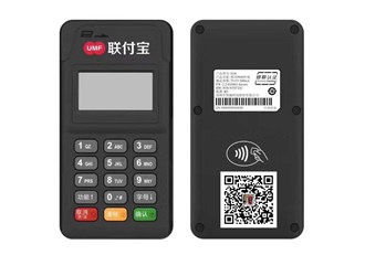 聯付寶pos機安全嗎？