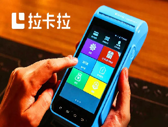 拉卡拉pos機靠譜嗎？