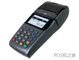 付臨門pos機是正規的嗎