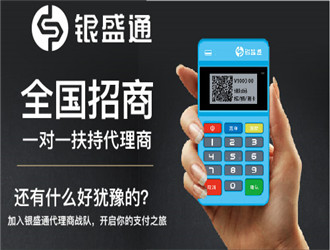POS機辦理一般都是多少錢一臺？