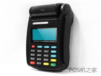 什么樣的POS機不要用？