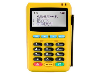 電簽版POS機有什么優勢？