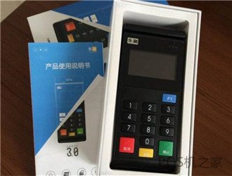 沒有支付牌照的pos機你還在使用嗎？