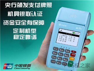 POS代理加盟選哪家？