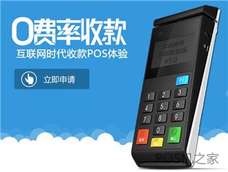 聯系不到售后的pos機，還要繼續使用？