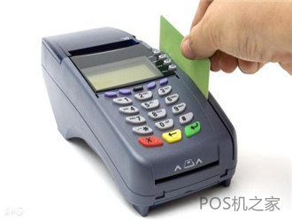 POS機哪家值得信賴？