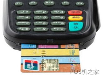 如何辨別POS機是否為一清機？