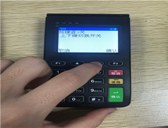 申請pos機都需要什么？