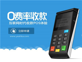 如何判斷pos機一清機？