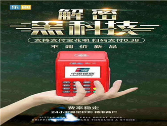 銀行刷卡pos機怎么辦理？