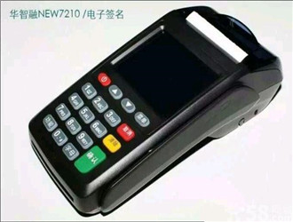 盛付通pos機安全嗎？