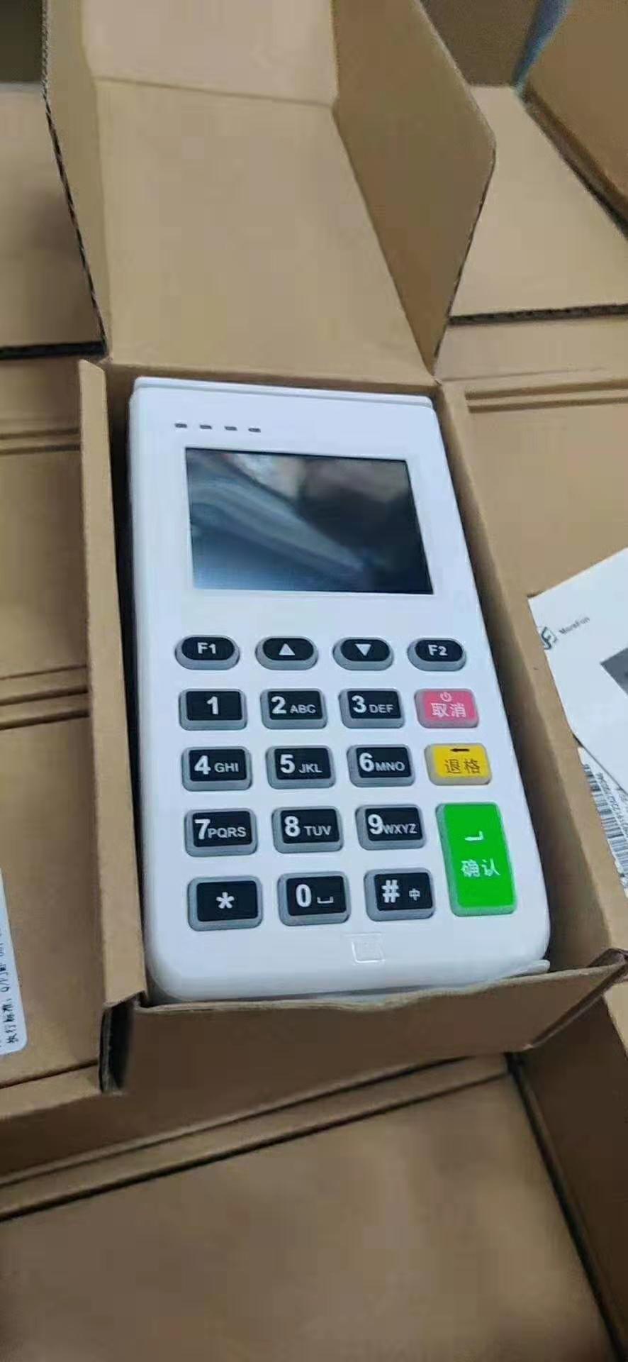  pos機銀聯認證查詢
