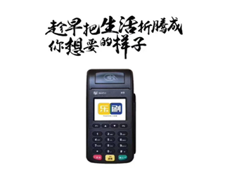 個人辦理pos機安全嗎？