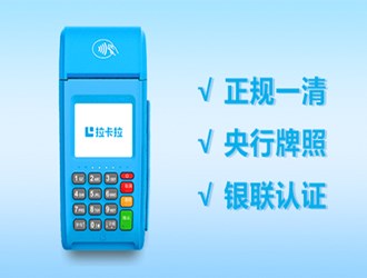 正規個人pos機
