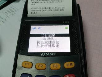 pos機應答碼12怎么解決？