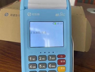有什么pos機可以辦理？