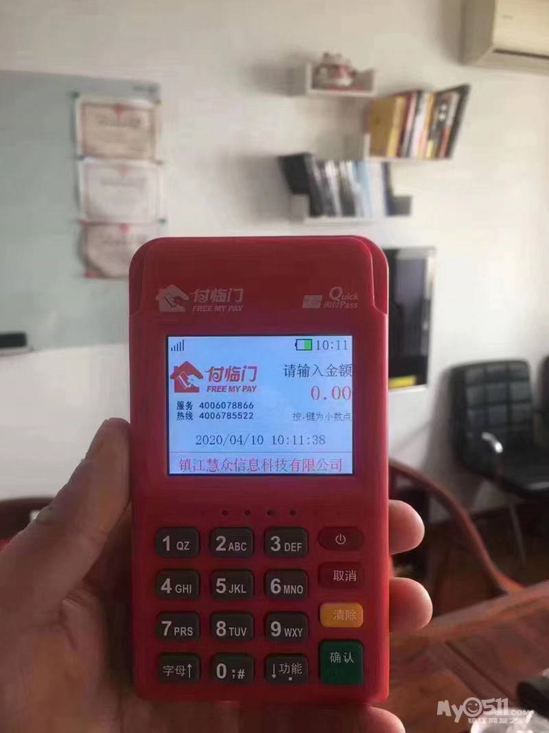 立刷pos機靠譜嗎？