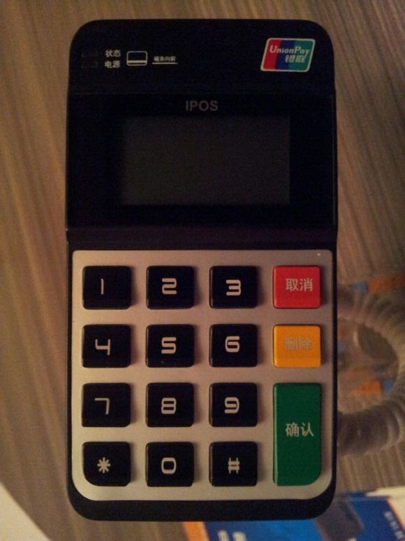 POS機申請需要什么條件？
