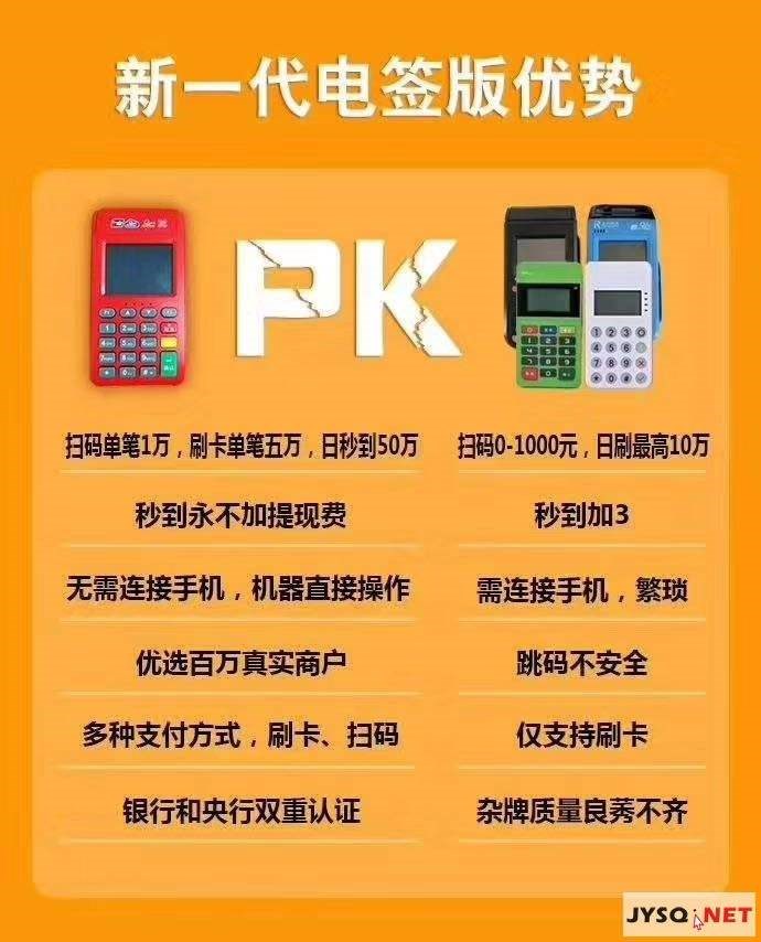 商戶pos機年費多少錢？