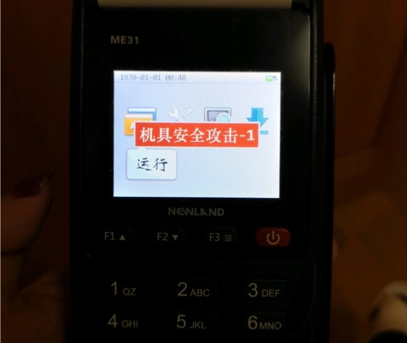 POS機安全模式怎么關閉？