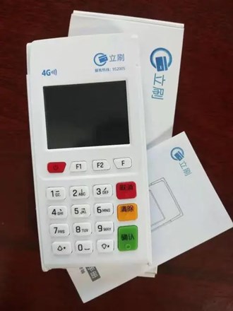 立刷POS機是哪個公司的？