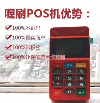 喔刷pos機代理怎么樣？