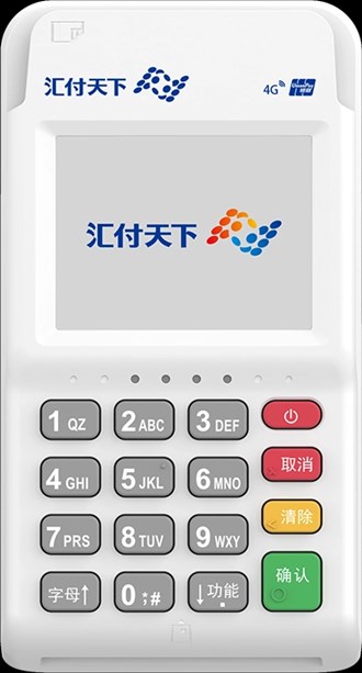 怎么才能辦Pos機？