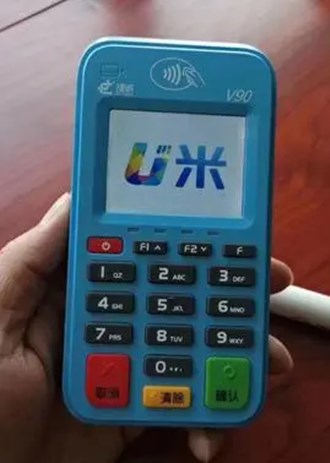 誰要POS機？