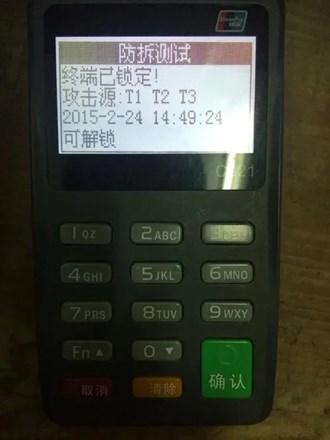 Pos機刷4000多少手續費？