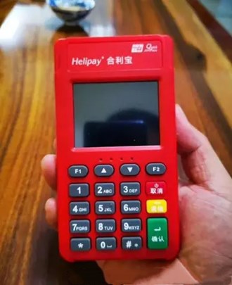 現代金控POS機跳碼嗎？