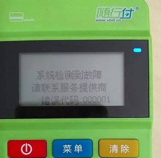 POS機自己代理好還是跟公司做好？